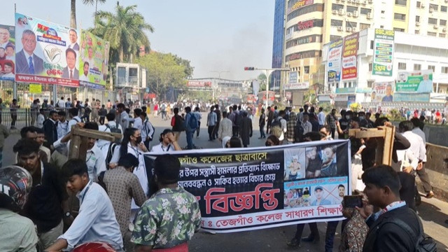 ছবি : সংগৃহীত