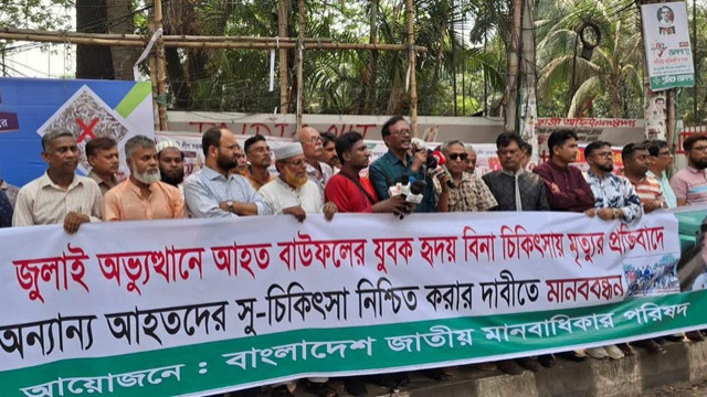 বিএনপি ক্ষমতায় এলে সব জুলাই আহতের পাশে দাঁড়ানো হবে
