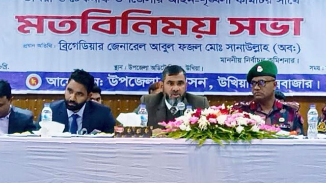 ধমক দিলে ভড়কে যাবেন না, আইন অনুসরণ করবেন : ইসি সানাউল্লাহ