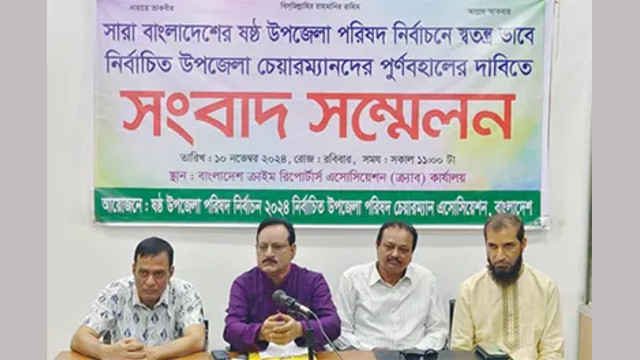 স্বপদে বহাল রাখার দাবি স্বতন্ত্র নির্বাচিত উপজেলা পরিষদের চেয়ারম্যানদের