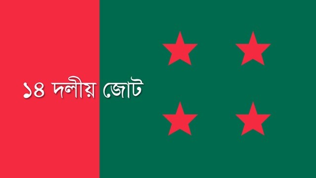 মূল্যস্ফীতি নিয়ন্ত্রণে ঈদের পর মাঠে নামছে ১৪ দল