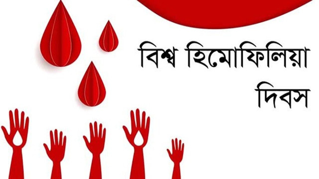 আজ বিশ্ব হিমোফিলিয়া দিবস