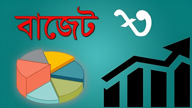 বিদেশি বিনিয়োগ আকর্ষণসহ বাজেট প্রণয়নে ৮ কৌশল