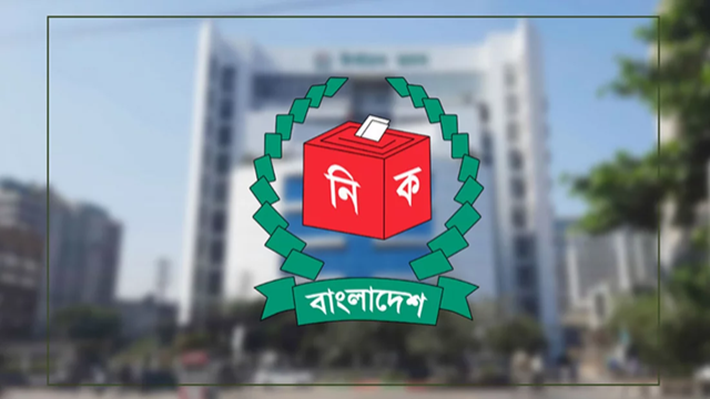 নির্বাচনে অংশ নিতে পারবে না আওয়ামী লীগ, স্পষ্ট করলো ইসি