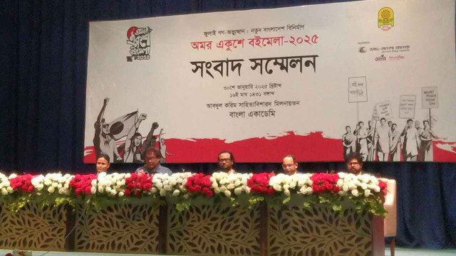 ১ ফেব্রুয়ারি শুরু বইমেলা, উদ্বোধন করবেন প্রধান উপদেষ্টা
