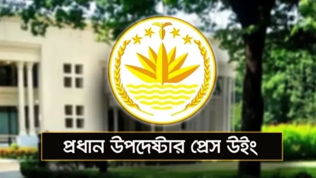 গণমাধ্যমের স্বাধীনতা নিয়ে নোয়াবের উদ্বেগের জবাব দিলেন উপ-প্রেস সচিব