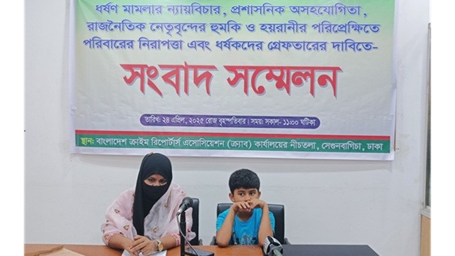 ধর্ষণ মামলার ন্যায়বিচার ও পরিবারের নিরাপত্তার দাবিতে সংবাদ সম্মেলনে