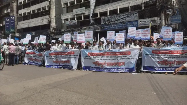 ছবি : সংগৃহীত