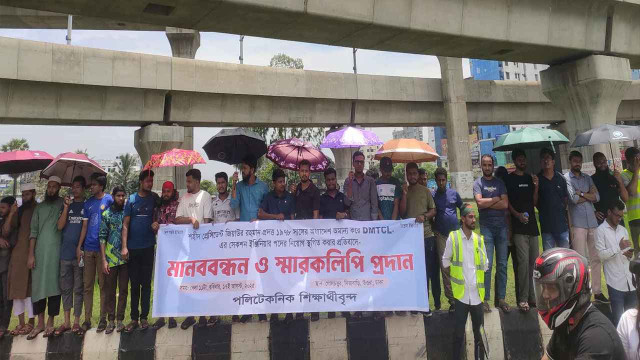 শিক্ষা ক্যাডারে বৈষম্য নিরসনে ঢাবি শিক্ষার্থীদের বিক্ষোভ