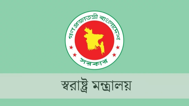 স্বরাষ্ট্র উপদেষ্টার নামে ভুয়া অডিও কল, মন্ত্রণালয়ের প্রতিবাদ