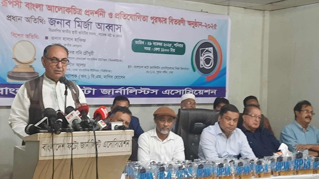 ছবি : সংগৃহীত