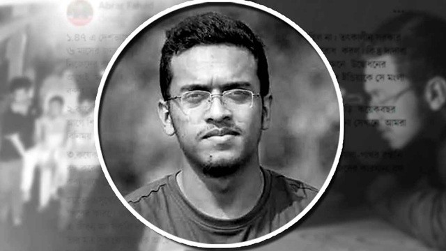 আবরার হত্যা: ফাঁসির রায়ের বিরুদ্ধে ৯ আসামির লিভ টু আপিল