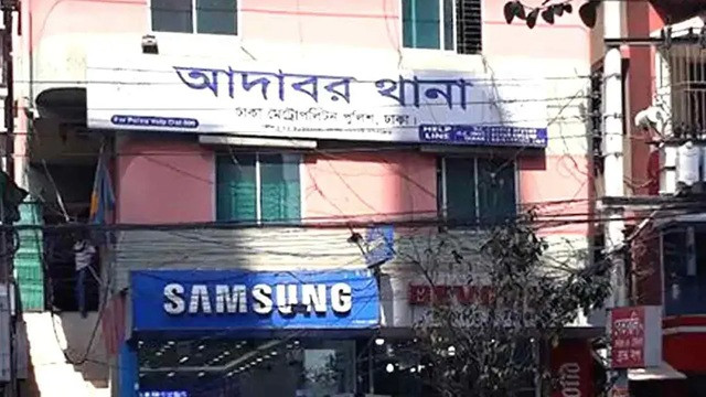 ফাইল ছবি