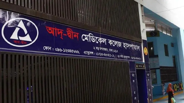 হাসপাতালের প্রতিবেদন জমা, অপেক্ষায় সরকারি তদন্ত রিপোর্ট