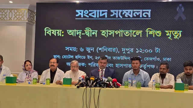 ছবি ‍: সংগৃহীত