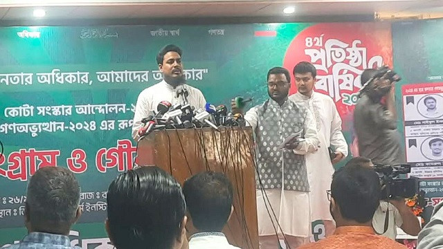 ছবি : সংগৃহীত