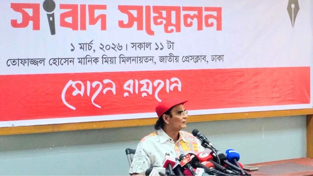 ছবি : সংগৃহীত