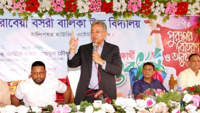 ছবি : সংগৃহীত