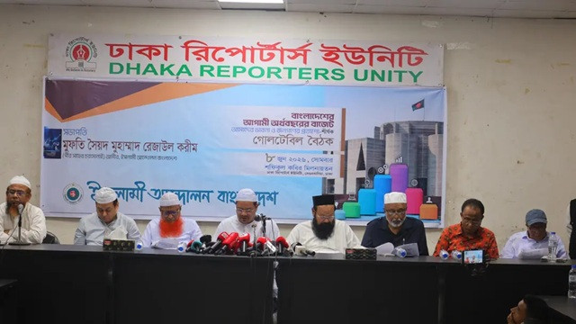 ছবি ‍: সংগৃহীত