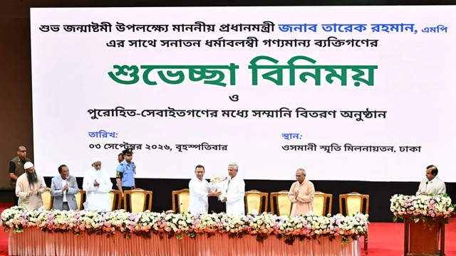 ছবি ‍: সংগৃহীত