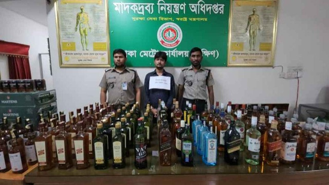 ১৪৫ বোতল বিদেশি মদ ও ১০৬ ক্যান বিয়ারসহ কারবারি গ্রেফতার