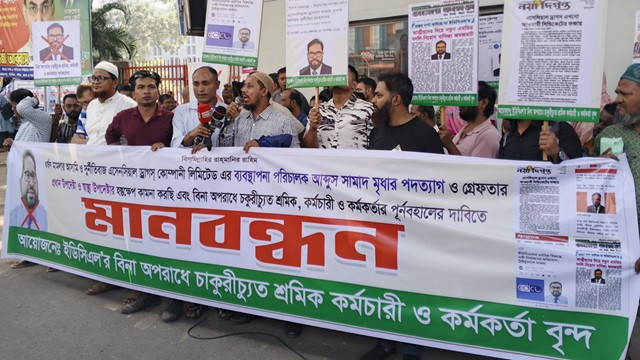 ছবি : সংগৃহীত