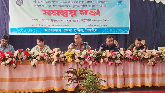 ছবি : সংগৃহীত