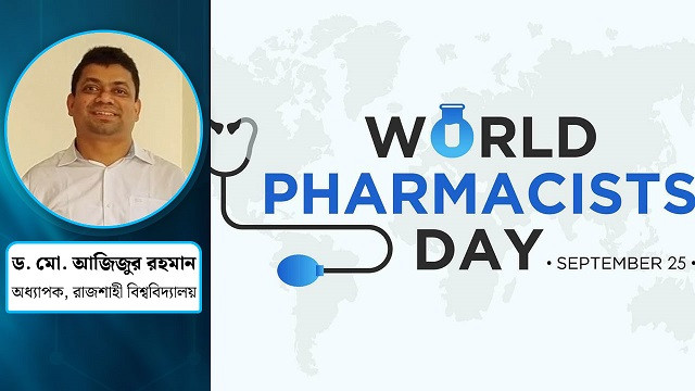 স্বাস্থ্যসেবায় ফার্মাসিস্টদের ভূমিকা জরুরি কেন?