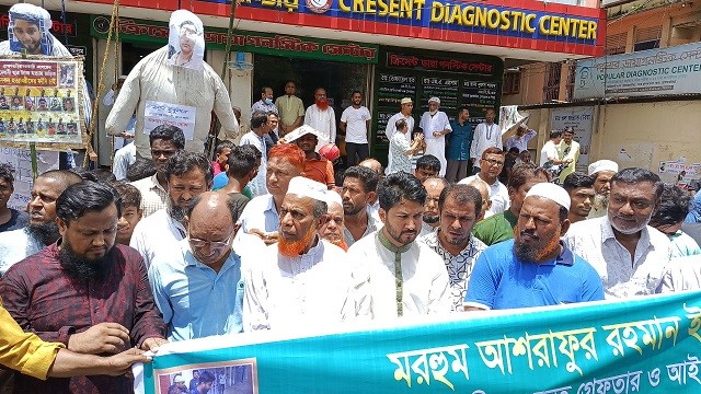 ছাত্রলীগ কর্মীকে হত্যায় জড়িতদের গ্রেপ্তারের দাবিতে মানববন্ধন