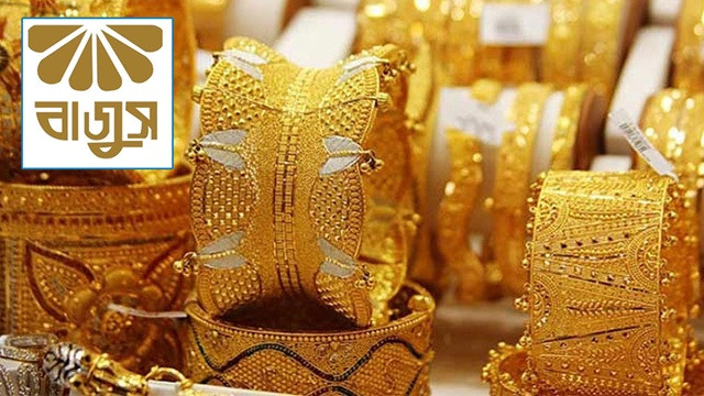কমার একদিন পরই বাড়ল সোনার দাম