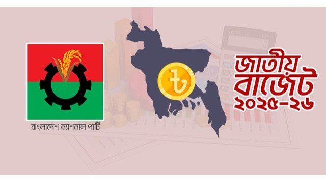 রাজনৈতিক দলগুলোর সঙ্গে আলোচনা ছাড়াই বাজেট দিয়েছে সরকার: বিএনপি