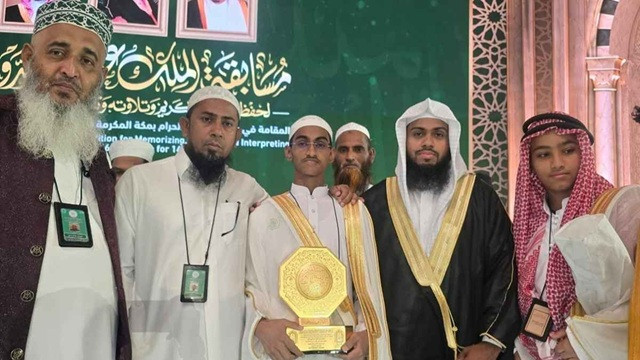 ১৩৩ দেশের প্রতিযোগীকে পেছনে ফেলে আন্তর্জাতিক কোরআন প্রতিযোগিতায়’হিফজ বিভাগে প্রথম হন বাংলাদেশের হাফেজ নুরুদ্দিন জাকারিয়া। ছবি-সংগৃহীত
