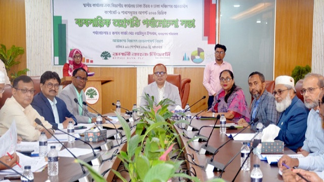 রূপালী ব্যাংকের ব্যবসায়িক অগ্রগতি পর্যালোচনা সভা অনুষ্ঠিত