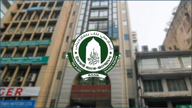 ইসলামী ব্যাংকের ২০০ কর্মী ছাঁটাই, ৪৯৭১ জন ওএসডি