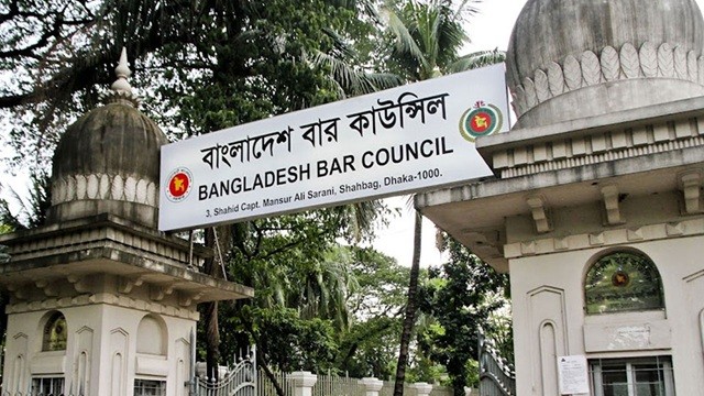 বার কাউন্সিলের লিখিত পরীক্ষায় বহিষ্কার ৫৮ জন, তিনজনকে সাজা