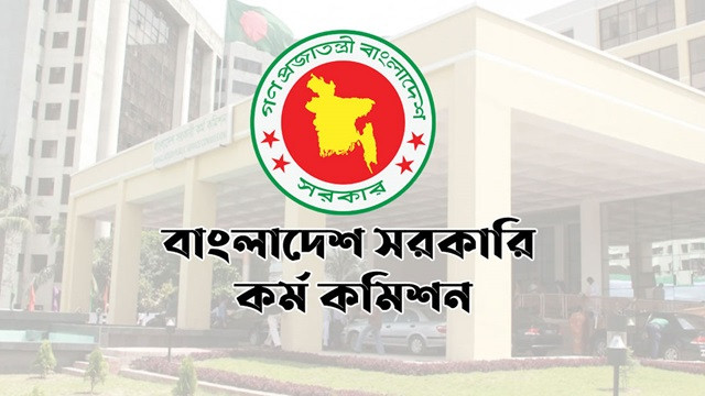 ৪৫তম বিসিএস নন-ক্যাডারের ফল প্রকাশ, সুপারিশ পেলেন ৫৪৫ জন