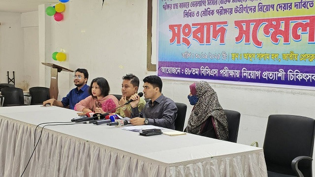 ৪৮ তম বিসিএস:মৌখিক পরীক্ষায় উত্তীর্ণদের নিয়োগর দাবি