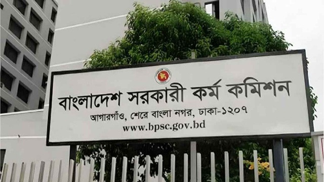 ৪৫তম বিসিএসের মৌখিক পরীক্ষার সময়সূচি প্রকাশ