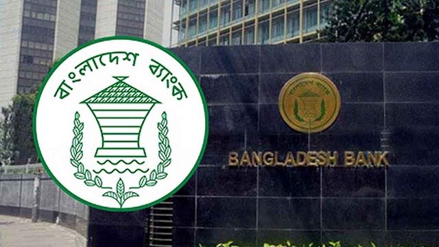 নীতি সুদহার কমাল বাংলাদেশ ব্যাংক