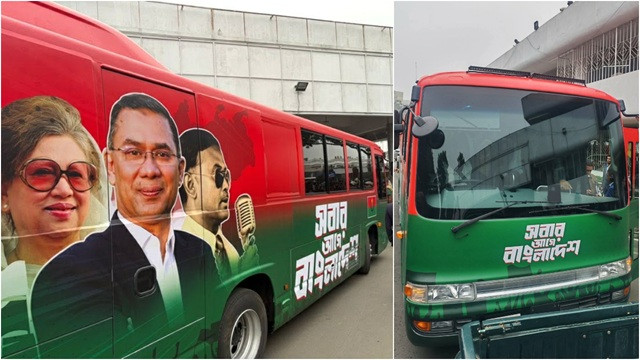 ছবি : সংগৃহীত