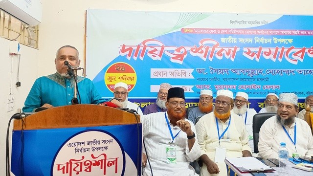 গুন্ডা দিয়ে নির্বাচন করে আর কেউ ক্ষমতায় যেতে পারবে না