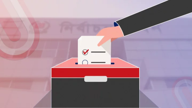 আওয়ামী লীগ প্রশ্নে নির্বাচন কমিশনের অবস্থান কী
