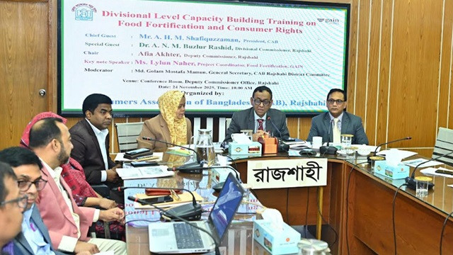 ছবি : সংগৃহীত