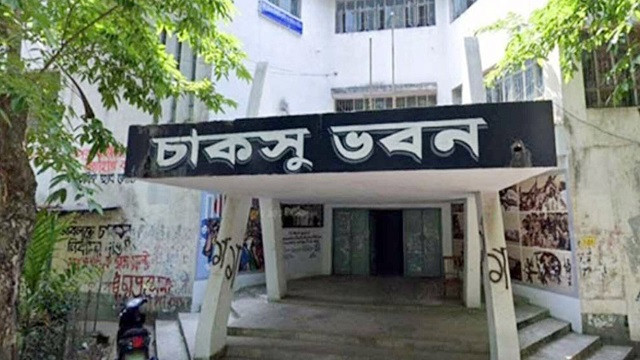 এবার চাকসু নির্বাচন ৩ দিন পেছাল