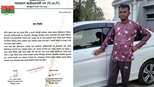 ছবি : সংগৃহীত