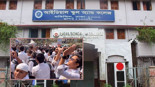 সেনাবাহিনী থেকে অধ্যক্ষের দাবি, সড়কে মতিঝিল আইডিয়াল শিক্ষার্থীরা