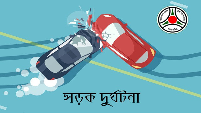 অক্টোবর মাসে সড়কে ঝরেছে ৪২৩ প্রাণ