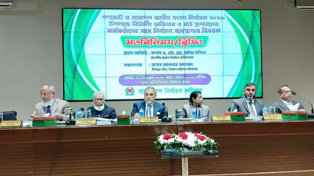 ছবি : সংগৃহীত