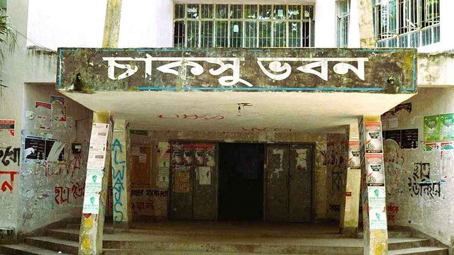 আজ থেকে চাকসুর মনোনয়নপত্র বিতরণ