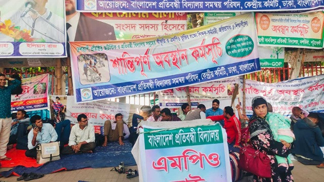 পাঁচ দফা দা‌বিতে লাগাতার কর্মসূচি, শিগ‌গিরই দা‌বি আদায়ের আশা